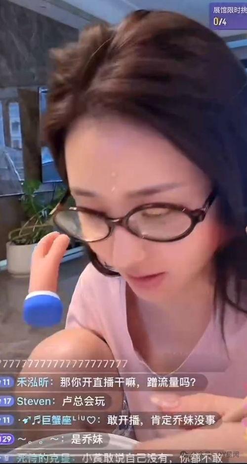 吃瓜娱乐主播直播间