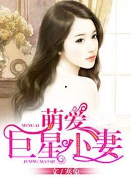 娱乐圈吃瓜兔子小说