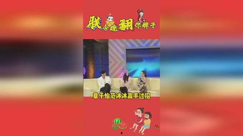 娱乐是个圈吃瓜